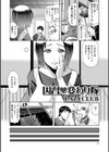 因習 変わり嫁試し読み2ページ