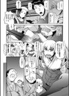 因習 変わり嫁試し読み3ページ