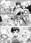 にょたいか勇者とふたなりの魔女試し読み5ページ