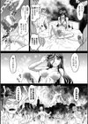 にょたいか勇者とふたなりの魔女試し読み7ページ