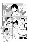 友情 チェンジ・ザ・ワールド試し読み1ページ