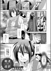 勇者の選択試し読み1ページ