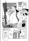 とある研究者の辺境における秘事の考察試し読み1ページ