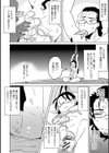 とある研究者の辺境における秘事の考察試し読み2ページ
