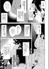 とある研究者の辺境における秘事の考察試し読み3ページ