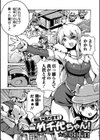 無礼であります！竹千代ちゃん！試し読み1ページ