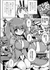 無礼であります！竹千代ちゃん！試し読み2ページ