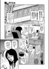 俺がアイドル試し読み1ページ