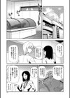 俺がアイドル試し読み3ページ