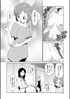 俺がアイドル試し読み4ページ