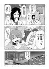 俺がアイドル試し読み5ページ