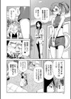 俺がアイドル試し読み6ページ