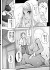 フランシス★クライシス試し読み2ページ