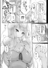 フランシス★クライシス試し読み3ページ