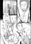 フランシス★クライシス試し読み4ページ