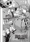 百合と茉莉試し読み2ページ