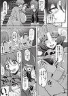 百合と茉莉試し読み3ページ