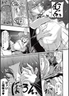 百合と茉莉試し読み5ページ