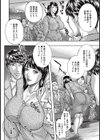 塾女試し読み2ページ