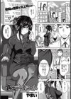 露出デートアウト試し読み1ページ