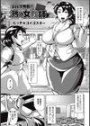 ストレス発散 熟々女教師試し読み1ページ