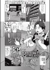 かわいい姪のためだから試し読み1ページ