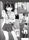 かわいい姪のためだから試し読み2ページ