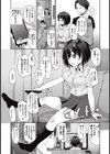 かわいい姪のためだから試し読み3ページ