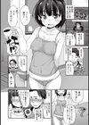 かわいい姪のためだから試し読み4ページ