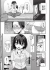 かわいい姪のためだから試し読み6ページ