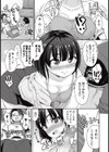 かわいい姪のためだから試し読み7ページ