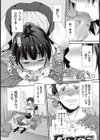 かわいい姪のためだから試し読み8ページ