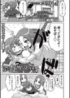 お姉！ちゃんとしてよ！試し読み1ページ