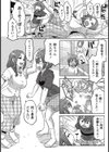 お姉！ちゃんとしてよ！試し読み2ページ
