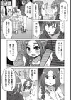 お姉！ちゃんとしてよ！試し読み3ページ