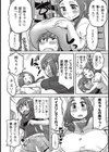 お姉！ちゃんとしてよ！試し読み4ページ