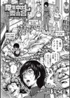厚生中出し委員会試し読み1ページ