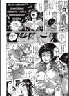 厚生中出し委員会試し読み4ページ