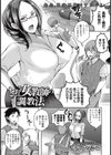 とある女教師の調教法試し読み1ページ