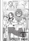 性的ガジェット対策班 成島試し読み2ページ