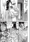 のぞきサプライズ！試し読み3ページ