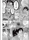 のぞきサプライズ！試し読み4ページ