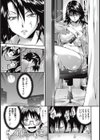のぞきサプライズ！試し読み5ページ