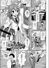 ボクのお姫様試し読み1ページ