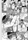 ボクのお姫様試し読み2ページ
