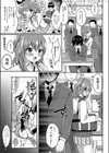 ボクのお姫様試し読み3ページ