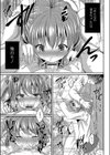 ボクのお姫様試し読み5ページ
