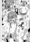 ボクのお姫様試し読み6ページ