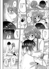 ボクのお姫様試し読み8ページ