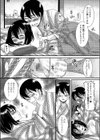ボクにシてね☆試し読み7ページ